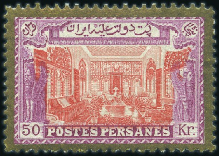 Stamp of Persia 1915 UNISSUED King's and Historical Buildings Issu