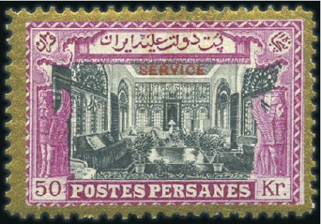 Stamp of Persia 1915 UNISSUED King's and Historical Buildings Issu