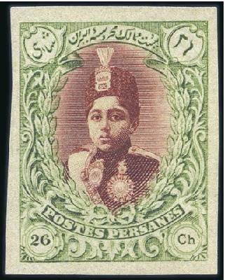 Stamp of Persia 1915 UNISSUED King's and Historical Buildings Issu