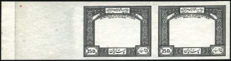 Stamp of Persia 1949 Iran's War Efforts 25D horizontal imperforate