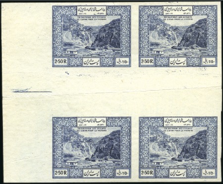 Stamp of Unknown 1949 Iran's War Efforts 2R50 blue imperforate left