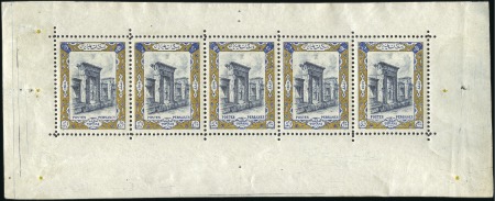 Stamp of Persia 1915 The Coronation Issue of Ahmad Shah Qajar 1T, 