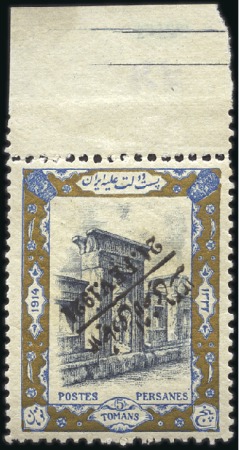 Stamp of Persia 1921 The Coup d'Etat Issue, complete set perf. 11 