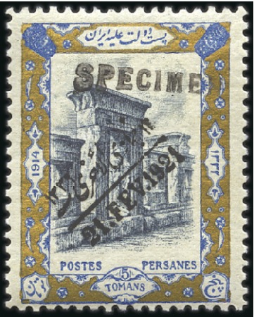 Stamp of Persia 1921 The Coup d'Etat Issue, complete set with SPEC