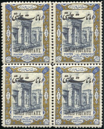 Stamp of Persia 1915 Coronation Parcel Post Issue, complete set 1C