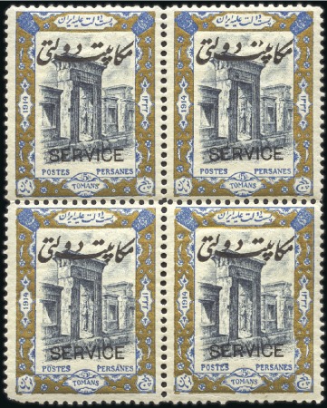 Stamp of Persia 1915 Coronation Official Mail Issue, complete set 