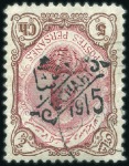 Stamp of Persia 1896-1935 Unissued 1896 2Ch Golden Jubilee adhesiv