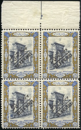 Stamp of Persia 1921 The Coup d'Etat Issue, complete set in blocks