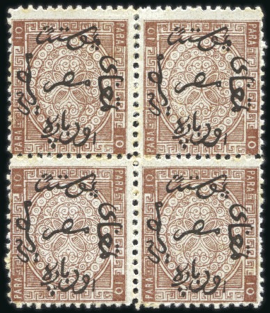 Stamp of Egypt 1866 First Issue 10pa Brown perf.13 proof in block