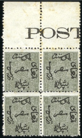 Stamp of Egypt 1866 First Issue 5pa greenish grey perf.13 proof i