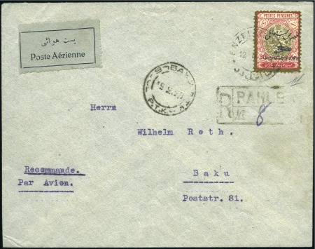 Stamp of Persia 1927 Aerial Post Issue (POSTE AERIENNE overprint),