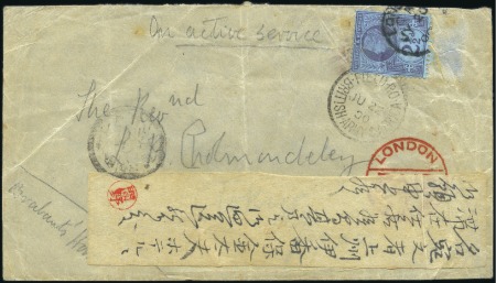 Stamp of Great Britain » British Post Offices Abroad SOUTH AFRICA: 1900 (Jun 22) Soldier's envelope sen