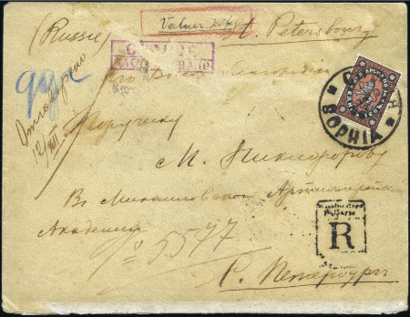 Stamp of Bulgaria 1888 (Nov 9) Value Declared registered envelope fr