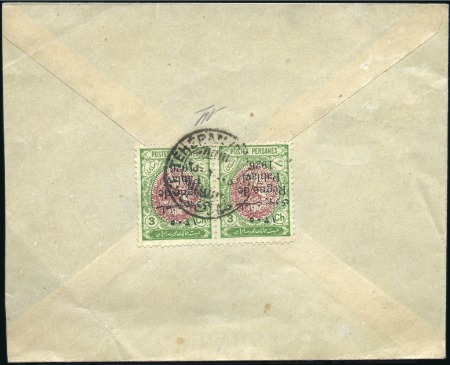 Stamp of Persia 1926 'Regne de Pahlavi 1926' Issue 3Ch horizontal 
