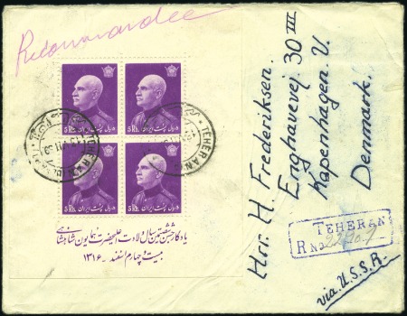 Stamp of Persia » 1925-1941 Riza Khan Pahlavi Shah (SG 602-O849) 1938 60th Birthday Anniversary of Reza Shah Issue,