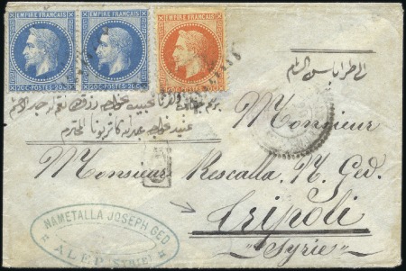 Stamp of Colonies françaises » Levant 1869 Enveloppe d'Alep (Syrie) pour Tripoli (Syrie)