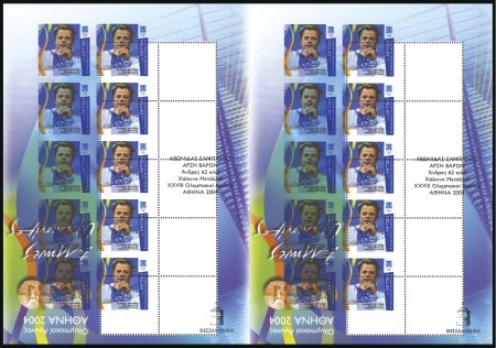 Stamp of Greece THE UNIQUE INVERTED SHEET OF THE FAMOUS WITHDRAWN