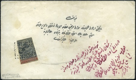Stamp of Bulgaria » Turkish Post Offices 1863 Toughra 1pi cancelled with ROUTSTCHOUK battal