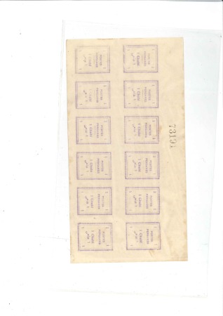 Stamp of Persia 1906 The Provisional Typeset Issue. selection of 1