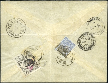 Stamp of Persia WITHDRAWN (FORGERY) RV
1902 Meched Provisional