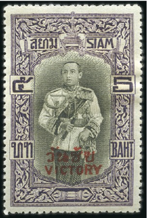 Stamp of Thailand 1918 Victory in Great War, complete set mint hr (S