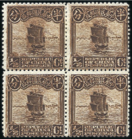 Stamp of China 1914-19 Definitives 1st Peking Printing 1/2c sepia