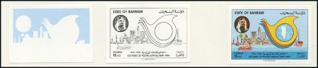 Stamp of Bahrain 1984 Attractive assembly of thirteen (13) imperfo