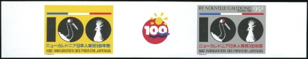 Stamp of Colonies françaises » Nouvelle-Calédonie 1992 Immigration des premiers japonais: variété "N