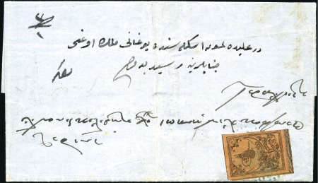 Stamp of Turkey » Tughra Issue First Day of usage for the Tughra Issue: December 