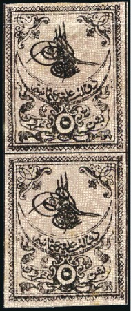 Stamp of Turkey » Tughra Issue » 1862 Essays 5pi black on rose brown proof on thick paper, vert