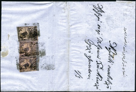 Stamp of Turkey » Tughra Issue » 1863-65 1st Printing: Narrow Spaced, Thin Paper 5pi black on rose, three singles with two having b