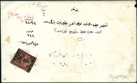 Stamp of Turkey » Tughra Issue » 1863-65 1st Printing: Narrow Spaced, Thin Paper 5pi black on rose, blue control band at top, singl