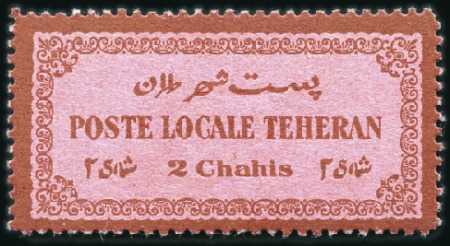Stamp of Unknown 1910 UNISSUED Saatdjian Coronation Issues, nearly