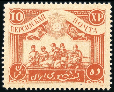 Stamp of Persia » Iran Soviet Republic Persia 1918-20 UNISSUED essay set of PERSIDSKAYA POCHTA,