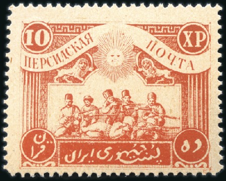 Stamp of Unknown 1918-20 UNISSUED essay set of PERSIDSKAYA POCHTA,