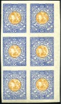 Stamp of Unknown 1882-1889 UNISSUED proposals Budapest Official Sta