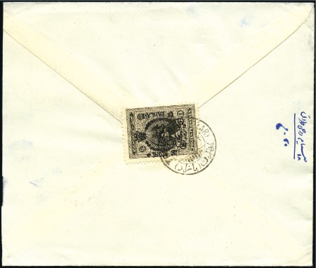 Stamp of Unknown 1925 Overprints for the Beginning of the Pahlavi R