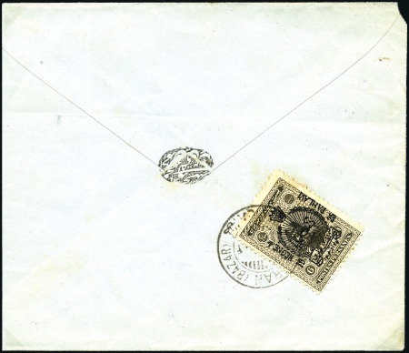Stamp of Unknown 1925 Overprints in Commemoration for the Beginning
