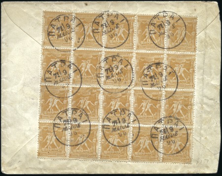 Stamp of Greece » 1896 Olympics 1896 20L ochre block of 20 tied to backside of loc