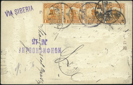 Stamp of Russia » Russia / Soviet Union Collections and Lots 1913-16 CONFISCATED MAIL: Group of 9 incoming cove