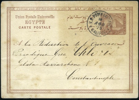 Stamp of Egypt 1879 (Aug 19) 20pa postal card Galipoli to Constan