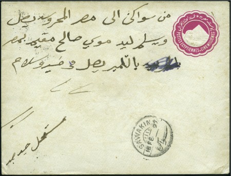 Stamp of Egypt 1897 5m envelope from Sawakin to Cairo, cancelled 