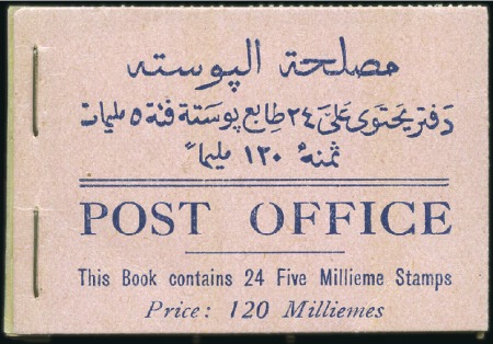 Stamp of Egypt 1915 120m booklet, being four panes of 6 of the 5m