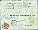 Stamp of Egypt » 1888-1906 New Currency 1888-1906 New Currency 5m rose-red tied to 1910 co