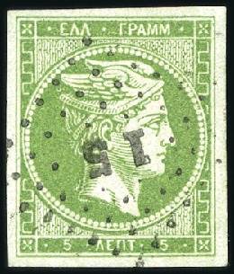 Stamp of Greece » Large Hermes Heads » 1861-62 First Athens Print - Fine prints 5L Deep Olive-Green used with beautiful even margi