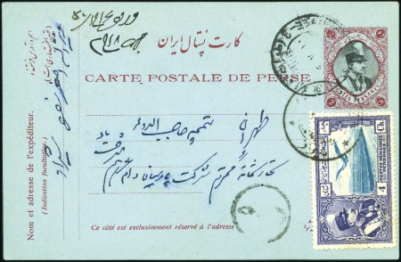 Stamp of Unknown 1931 Postal Stationary card 2Ch red & black on blu