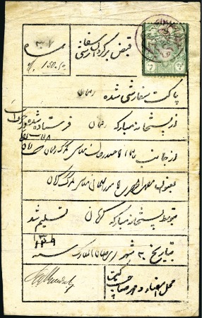 Stamp of Persia 1882-1918 Extensive collection of "barnamehs" (par