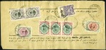 Stamp of Persia 1882-1918 Extensive collection of "barnamehs" (par