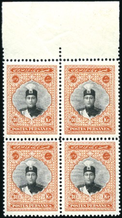 Stamp of Unknown 1924 Ahmad Shah Qajar Large Portrait issue complet