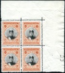 Stamp of Unknown 1924 Ahmad Shah Qajar Large Portrait issue 3Kr blo